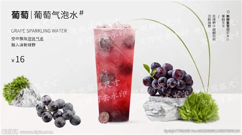 美汁源葡萄氣泡水,美汁源葡萄氣泡水多少錢一瓶縮略圖