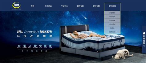舒達床墊售后電話(舒達床墊售后電話查詢)縮略圖