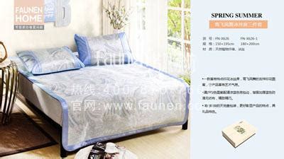 冰絲涼席什么牌子好,可機洗的冰絲涼席什么牌子好縮略圖