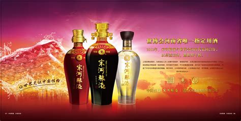 宋河糧液國字6號多少錢一瓶(宋河糧液國字6號2013款多少錢一瓶)縮略圖