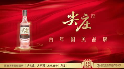 尖莊系列酒哪款最好喝(尖莊系列酒哪款最好喝有什么區(qū)別)縮略圖