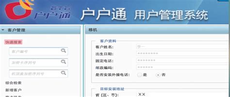 戶戶通管理系統,戶戶通管理系統app縮略圖