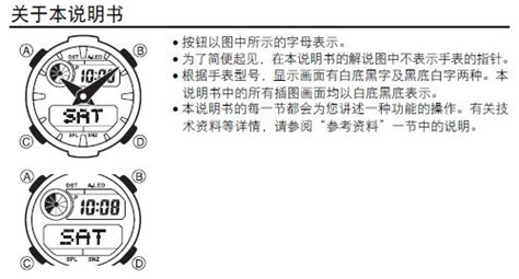 卡西歐手表說明書電子版,卡西歐手表說明書電子版5146縮略圖