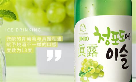 真露酒(真露酒兌什么好喝)縮略圖