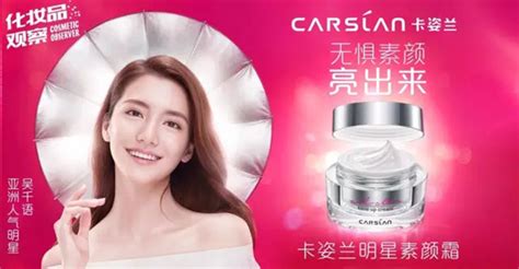 卡姿蘭明星素顏霜(卡姿蘭明星素顏霜怎么樣)縮略圖