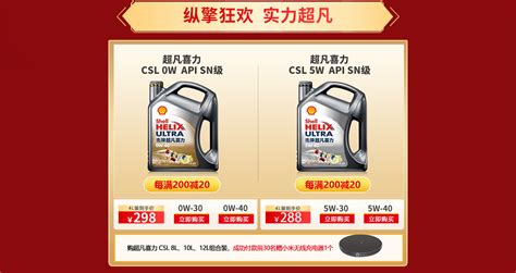 殼牌機油官方旗艦店,殼牌機油官方旗艦店是正品嗎縮略圖