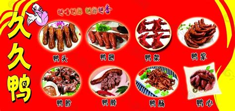 久久鴨價格(久久鴨價格表)縮略圖