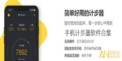計步器免費下載最新版(華為運動健康計步)縮略圖