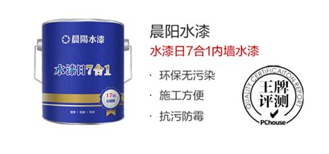 晨陽水漆價格表(晨陽水漆價格表多少錢一桶)縮略圖