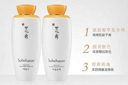 雪花秀水乳,雪花秀水乳怎么樣好用嗎縮略圖