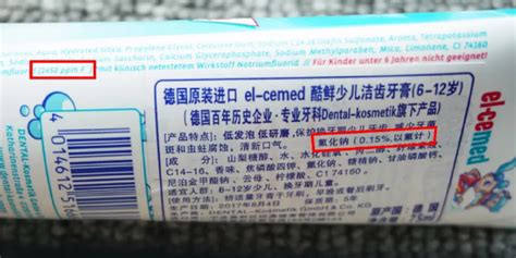 中華牙膏含氟量是多少,中華牙膏有氟嗎縮略圖