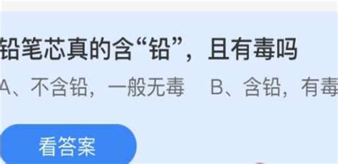 鉛筆芯真的含鉛有毒嗎,鉛筆芯真的含鉛且真有毒嗎縮略圖