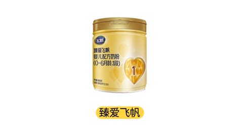 飛鶴臻愛飛帆和臻愛倍護哪個好,飛鶴臻愛飛帆和臻愛倍護哪個好奶粉 3段縮略圖