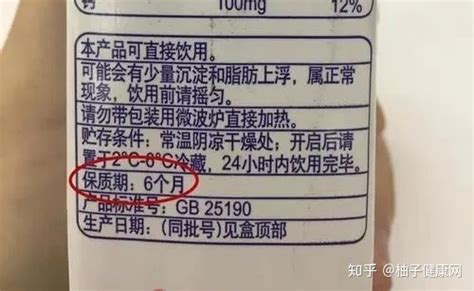 旺仔牛奶保質期幾個月(旺仔牛奶保質期幾個月呢)縮略圖