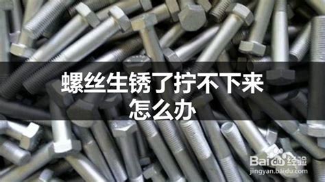 螺帽滑絲了擰不緊怎么辦,螺帽滑絲擰不緊怎么辦縮略圖