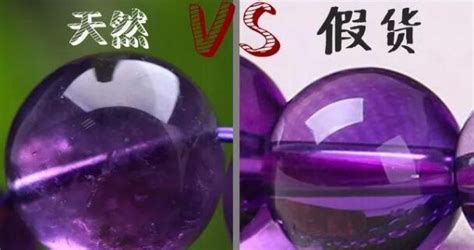 紫水晶真假鑒別,紫水晶真假鑒別視頻教程縮略圖
