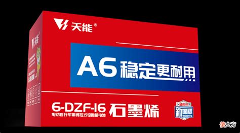 天能a6石墨烯電池怎么樣,天能石墨烯60v23a電池縮略圖