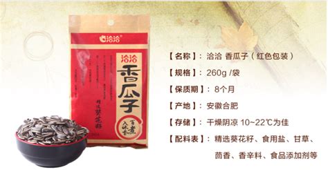 洽洽瓜子產地是哪,洽洽瓜子產地是哪里縮略圖