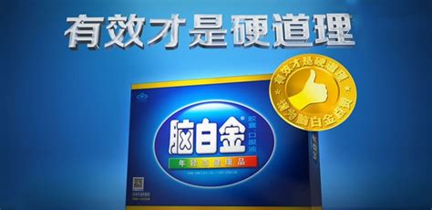 黃金搭檔和腦白金(黃金搭檔和腦白金什么區別)縮略圖