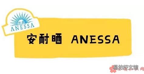 安耐曬需要卸妝嗎(安耐曬需要卸妝嗎還是洗面奶洗就好)縮略圖