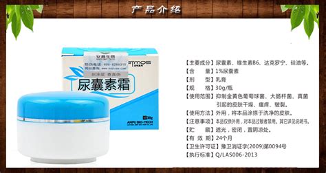 尿素霜什么牌子好(尿素霜什么牌子好用)縮略圖