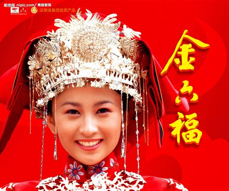 金六福(金六福珠寶)縮略圖