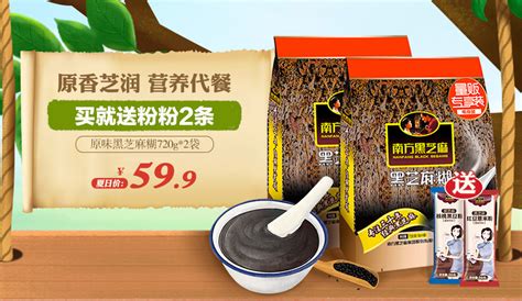 芝麻糊的讀音(芝麻糊的讀音是幾聲)縮略圖