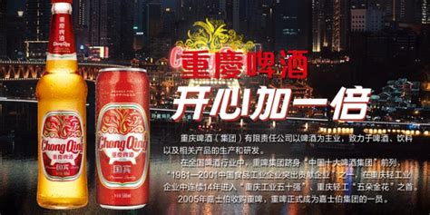重慶啤酒股吧,重慶啤酒股吧東方財富縮略圖
