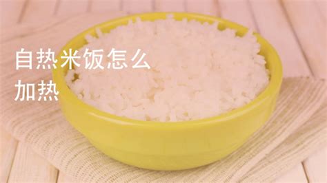 自熱米飯的使用方法(自熱米飯的使用方法視頻)縮略圖