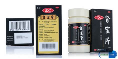 匯源腎寶片,匯源腎寶片的功效與主治縮略圖