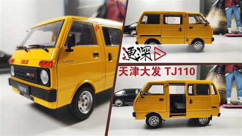 汽車模型開(kāi)箱,一汽大眾汽車模型開(kāi)箱縮略圖