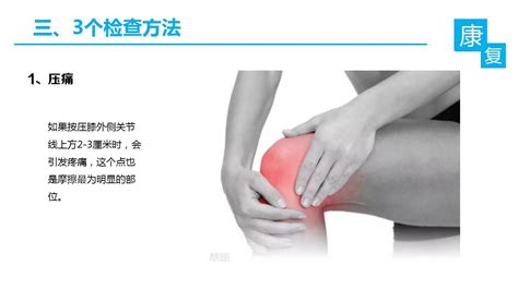 蓋洛普膝蓋貼(蓋洛普膝蓋貼真的靠譜么)縮略圖