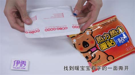 暖寶寶貼(暖寶寶貼在哪里暖全身)縮略圖