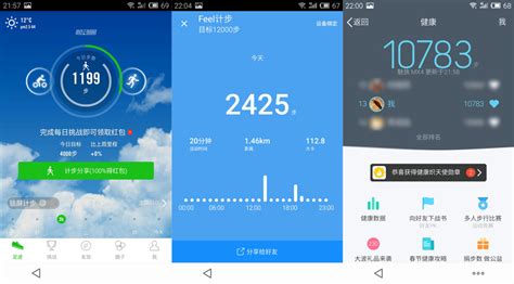 計步器哪個app最好,計步器app哪款最正確縮略圖