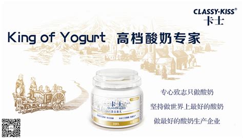 卡士酸奶哪種最好(卡士酸奶哪款是最好的)縮略圖
