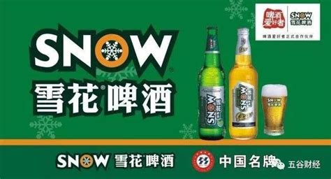 華潤(rùn)啤酒有哪些品牌(華潤(rùn)啤酒有哪些品牌名稱(chēng))縮略圖