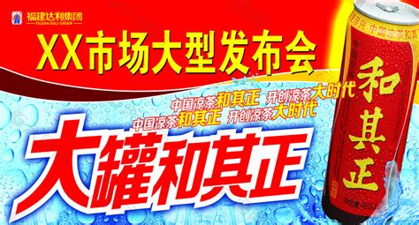 和其正,和其正涼茶縮略圖