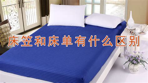 床笠和床席有什么區別(床笠和床席有什么區別圖片)縮略圖