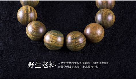 綠檀木的寓意和象征,綠檀木的寓意和象征禁忌縮略圖