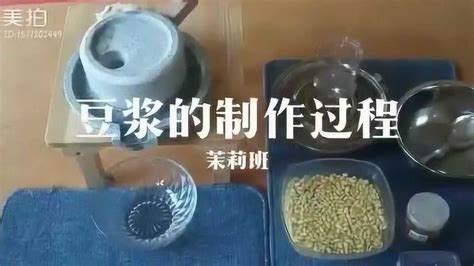 石磨磨豆漿(石磨磨豆漿視頻)縮略圖