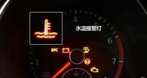 儀表盤黃色感嘆號(儀表盤黃色感嘆號警示燈圖解)縮略圖
