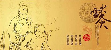 雷火灸和普通艾灸有什么區別,雷火灸和普通艾灸的區別縮略圖