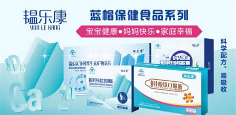 保健食品商標小藍帽查詢(保健食品商標查詢官網)縮略圖