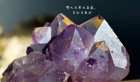 紫水晶價格一般是多少,紫水晶價格一般是多少錢一噸縮略圖