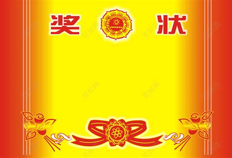 榮譽證書模板電子版可編輯免費(榮譽證書模板電子版可編輯免費Word)縮略圖