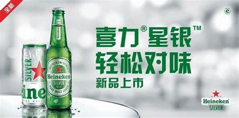 喜力啤酒價格表(喜力啤酒價格表500毫升)縮略圖