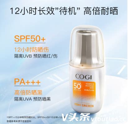 高姿防曬(高姿防曬噴霧好用嗎)縮略圖