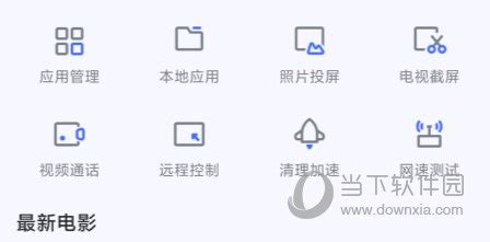 小米電視助手(小米電視助手app下載安裝)縮略圖