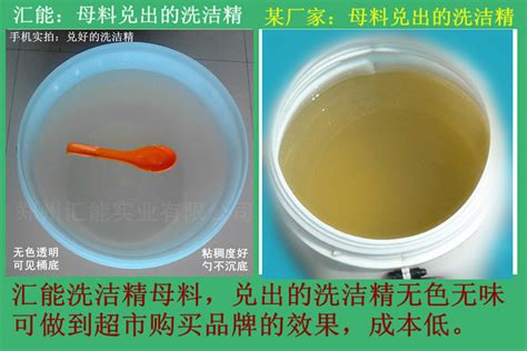 洗潔精原料,洗潔精原料及配方縮略圖