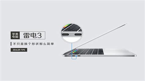雷電接口是什么意思(雷電接口是什么意思啊)縮略圖